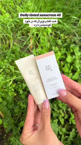 Love my new Sunscreen from beauty of joeson ❤️😘👌🏻 #beautyofjoseonsunscreen #beautyofjoseon #sunscree #tintedmoisturizer 