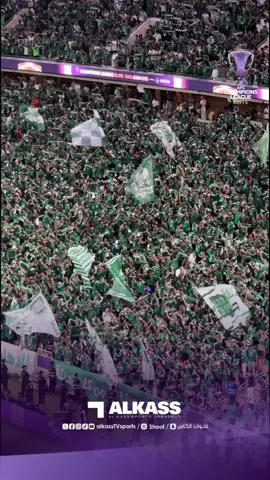 شوف | بكاميرا خاصة من المدرجات.. فرحة جنونية لجماهير #الأهلي خلال مواجهة #الهلال ضمن نصف نهائي دوري ابطاا اسيا للنخبة #الهلال_الاهلي  #قنوات_الكاس #منصة_شوف  #دوري_أبطال_آسيا_للنخبة  #الرياضة_على_التيك_توك 