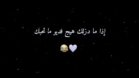 منشنلها❤😂#كورنيش_الموصل_الغابات #موصل_رشيديه_حي_العربي🙂🖤 #اقتباسات_عبارات_خواطر #اكسبلورexplore #لايكاتكم 
