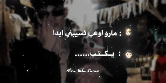 احلي مارو اللي عايز اسمو يكتبلي ❤💋 • • • • #مصمم #مصمم_فيديوهات🎬🎵 #مصمم_حلات_واتس_🎶🔥 #تصميم_فيديوهات🎶🎤🎬 #تصميمي❤️ #ترند #ترندات_تيك_توك #مينا_بتاع_العظمه👻 
