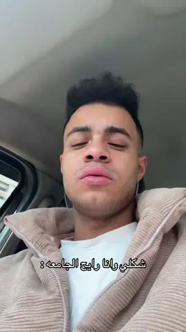 شكلي وانا رايح اسقط