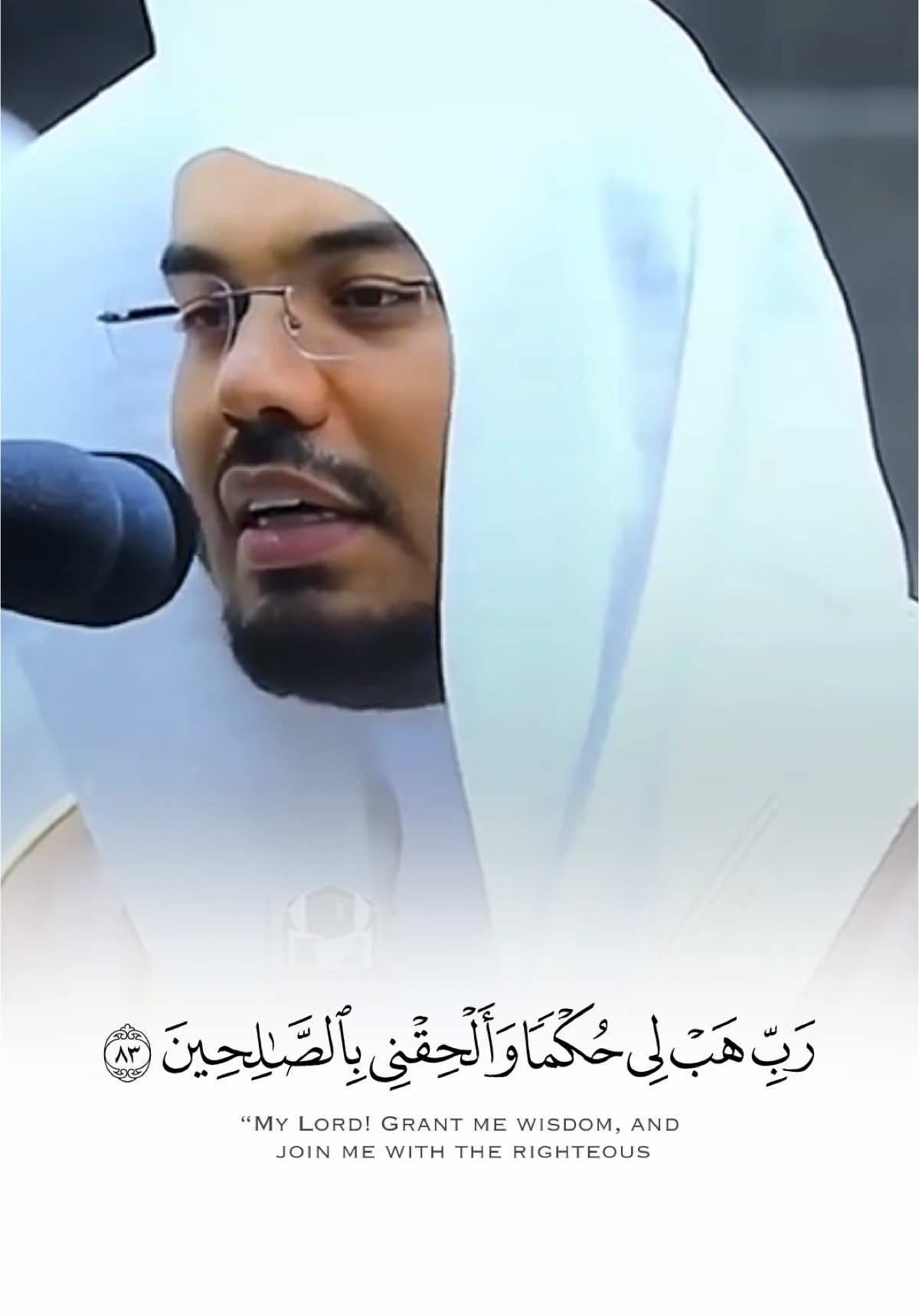 #قران #ياسر_الدوسري #ماشاءالله #quran #4kquraan #fyp 