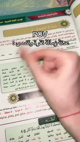 رباط طلاب السادس هالايام :