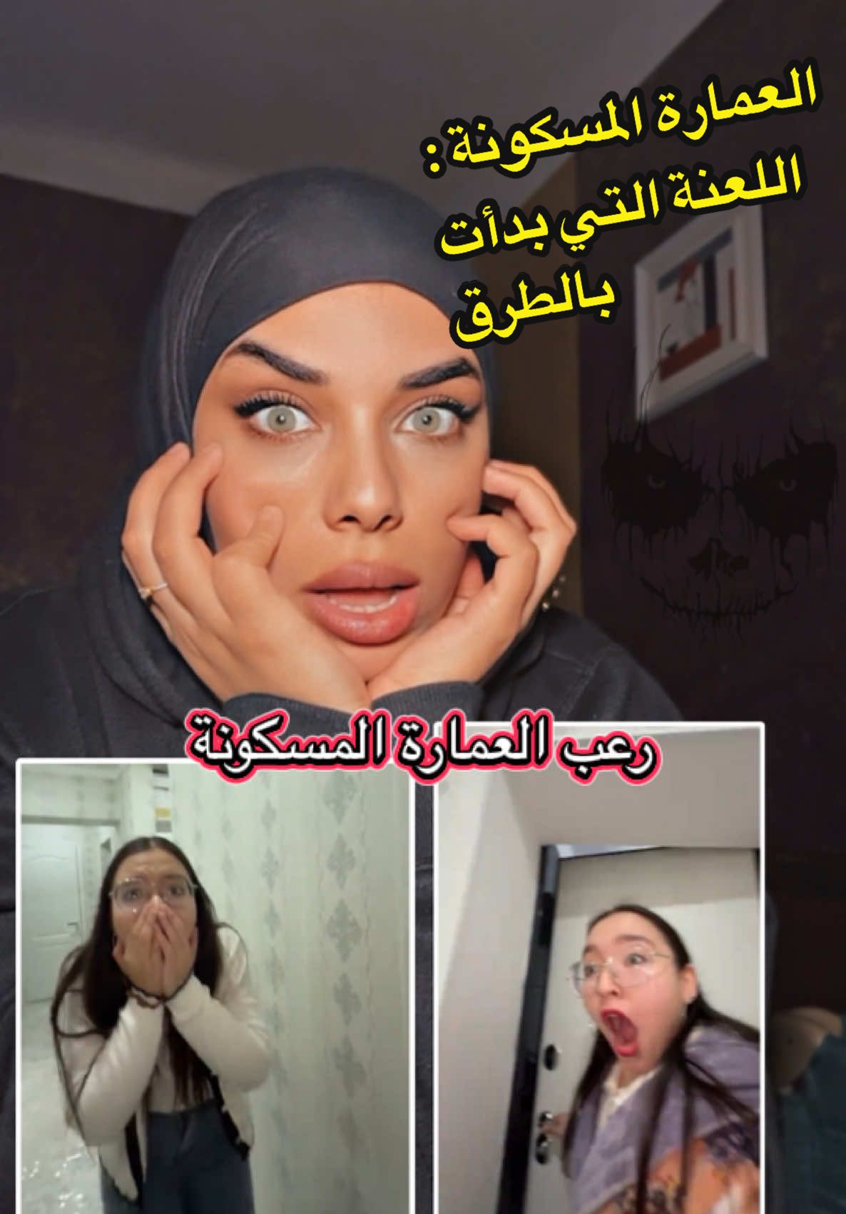 Replying to @شَهد  قصة العمارة المسكونة في كازاخستان 🇰🇿😨 فتاتان في كازاخستان تسمعان طرقاً غريباً عند منتصف الليل… صوت بكاء طفل، رائحة كريهة في الممر، والباب يُطرق من جديد. وعندما نظرت إحداهن من العين السحرية… بدأت أسوأ لحظات الرعب. لو كنت مكانها… هل كنت ستفتح الباب؟ #رعب ##رعبر#قصص_رعبم#قصة_مرعبةح#رعب_حقيقي_#صرخة_روحب_و#رعب_واقعيارة_المسكونة #خوف  #قصص_واقعية #اكسبلور  #horro#horrorstoryy#scarystoryl#reallifehorrorp#creepyn#paranormalt#hauntedt#ghoststoryh#truehorrorstoryk#spookytoko#dontopenthedoorytok  #storytime #storytelling #dz #fyp #foryoupage #horrortok 