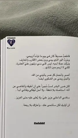 #fyp #عبارات #foryou #اقتباسات 