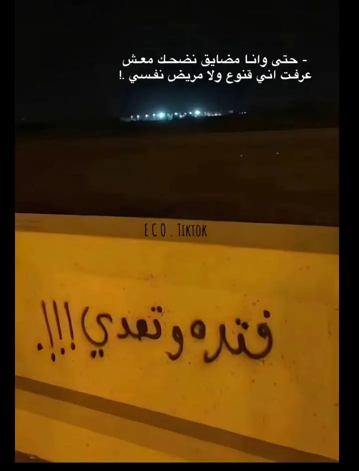 #اعادة_النشر🔃 #حمادي🤍🇱🇾 #طبرق_ليبيا #ليبيا🇱🇾 #اكسبلور #لحظة_ادراك #اقتباسا #fyp 
