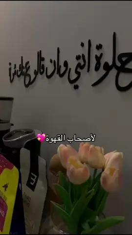 طلب عميلتنا ماشاء الله 💖 #اكريليك #اكريلك #لوحات #افكار #كورنر #your_coffee 