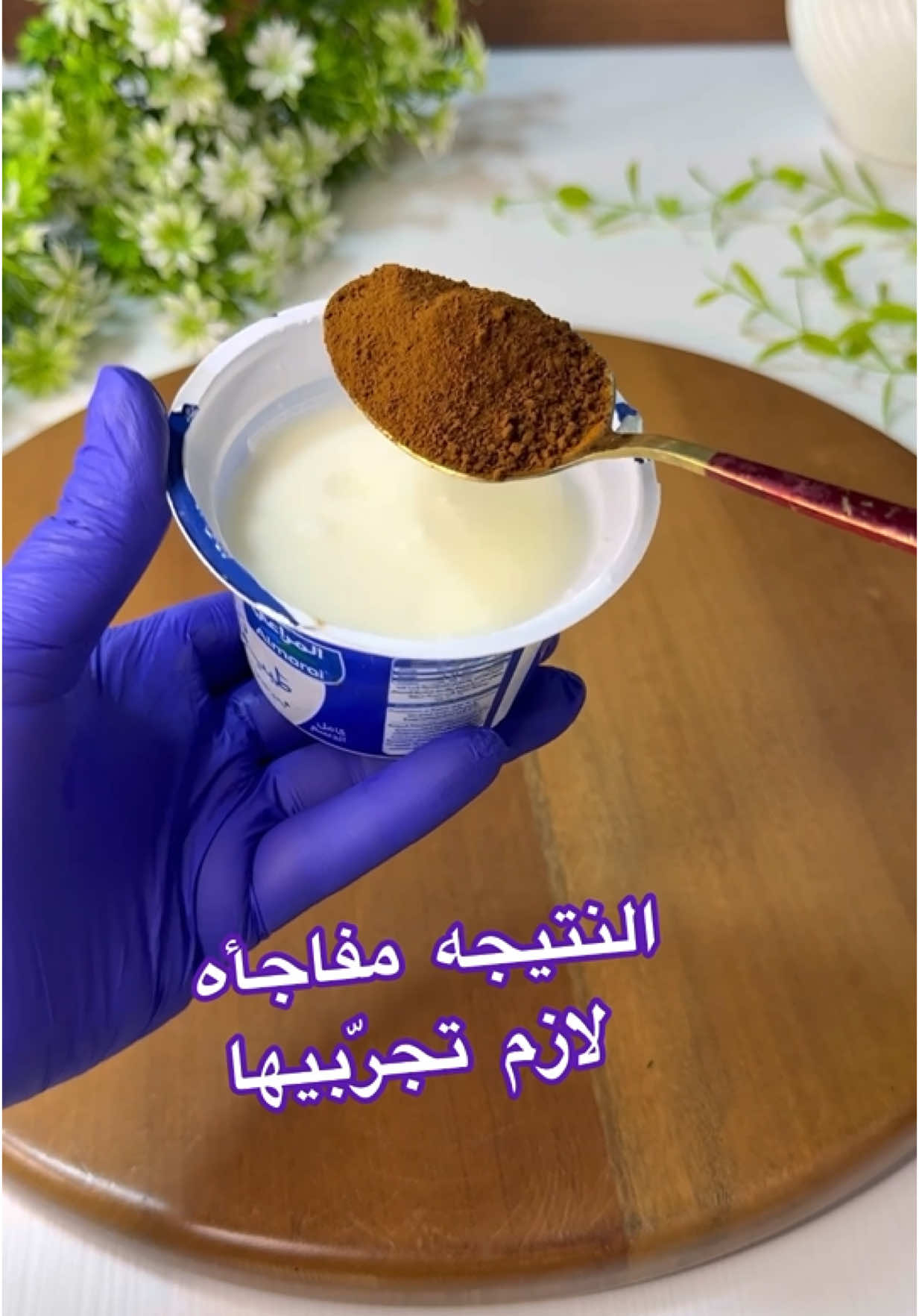 كانت فين الفكره دى من زمان النسكافيه على الزبادى رهييييبه النتيجه مفاجأه 