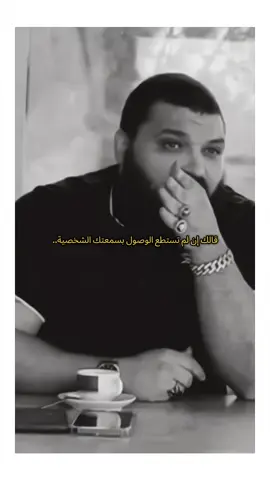 #الحقيقة #كلام_من_ذهب #كلام_من_القلب #كلام_في_الصميم #إكسبلور #trapking @Ouwayse 🥷🏻 #الشعب_الصيني_ماله_حل😂😂 #الشعب_الصيني_ماله_حل😂😂 #الشعب_الصيني_ماله_حل😂😂 #الشعب_الصيني_ماله_حل😂😂 #الشعب_الصيني_ماله_حل😂😂 