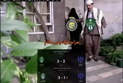 #fyp #الاتحاد #دايموند💎 #الاهلي #الهلال 