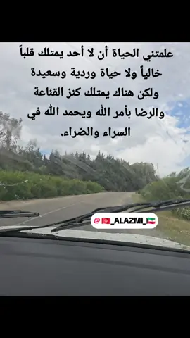 #كلام_من_القلب #خواطر #خواطر_للعقول_الراقية #عباراتكم_الفخمه📿📌 #كلمات #عبارات #كلام_من_ذهب #خواطر_للعقول_الراقية 