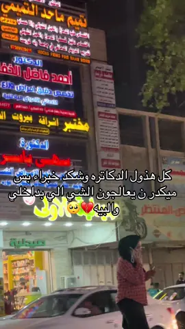 #صح💔
