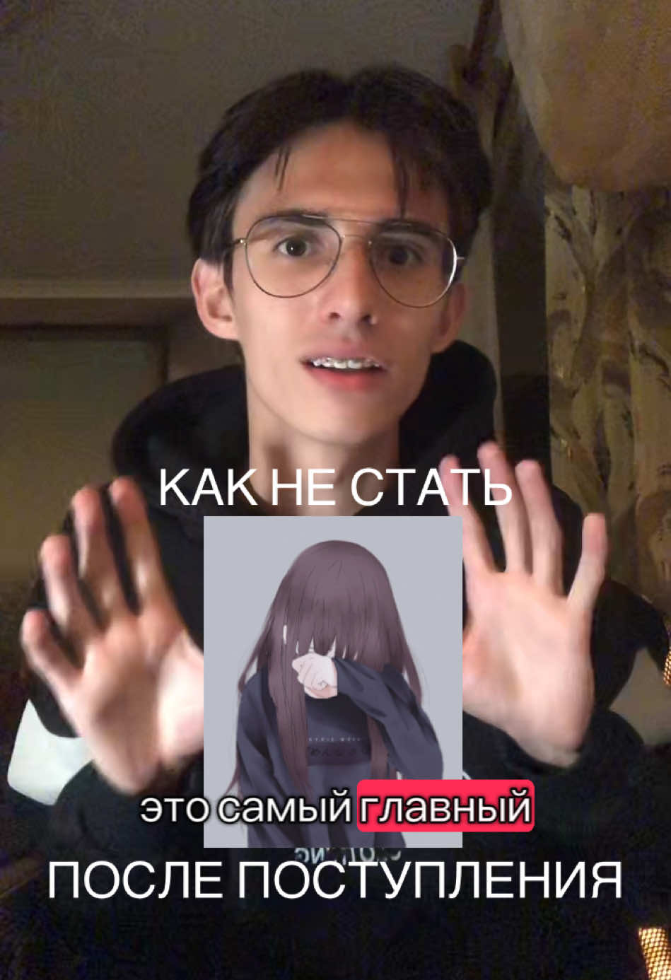 Как найти друзей в колледже/вузе #поступление #егэ #вуз #колледж советы первокурсникам