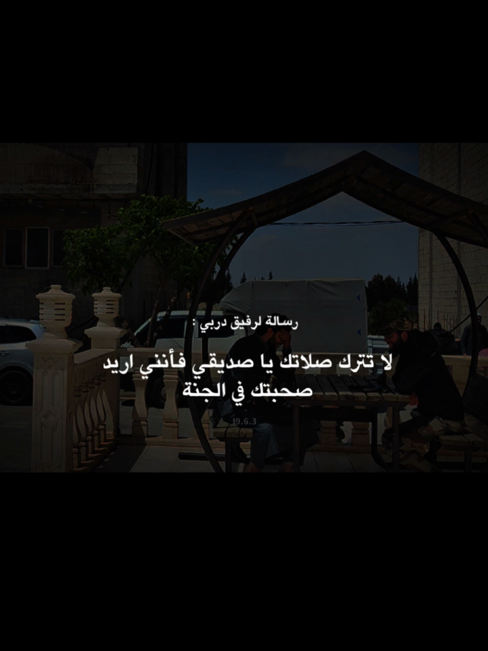 فأنني أُريد صحبتكَ في الجَنة 🤍🥀 #منشن_للي_تحبه  . . . #سراقب #ادلب #ياالله_ضاقت_ونآمل_منك_الفرج_القريب #اكسبلور #منشن_صاحبك #CapCut 