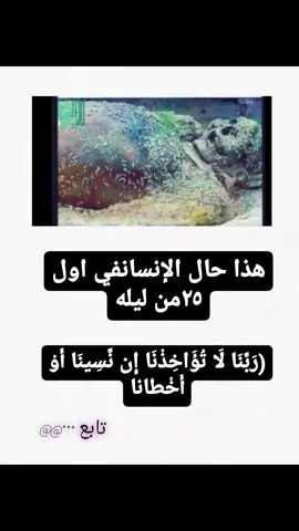 #اللهم اغفر لنا ذنوبنا #كلام_من_ذهب #كربلاء_العشق #اكسبلور #