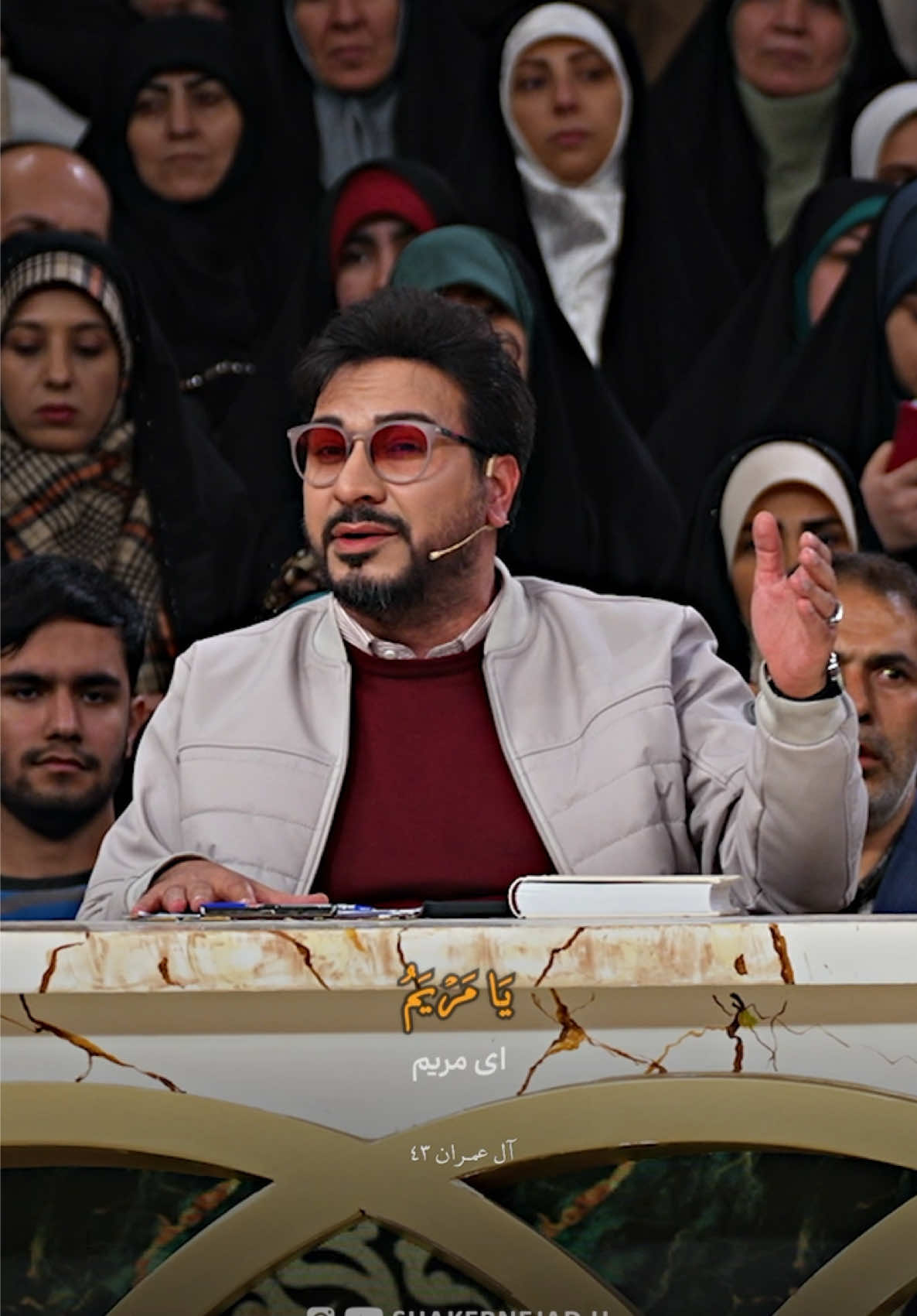 Beautiful recitation by Ustad Hamed Shakernejad, Surah Aal-E-Imran, Verses 42 and 43. تلاوة جميلة للأستاذ حامد شاکرنژاد، سورة آل عمران، الآيتان ٤٢ و ٤٣. #تلاوة #قران #ایران #محفل #قاری #حامد_شاکرنژاد #قرآن_بصوت_جميل 