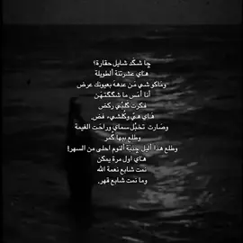 #foryoupage #شعر 
