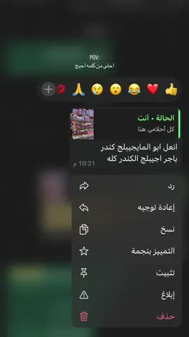فديتتت .. . . . . . . #حبيبي❤️ #اكسبلورexplore #الشعب_الصيني_ماله_حل😂😂 #كندر 