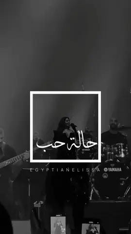ناوية اعيشهالك بحالها ❤️ @elissaofficial ##حالة_حب #حاله_حب #عايشة_حالة_حب #عايشه_حاله_حب_معاك_وخداني #halethob #7alet_7ob #halet_hob #حظي_من_السما #انا_سكتين #اليسا_انا_سكتين #اليسا_حلالي_حلالي_اليسا #قسمتي_بختي_وحلالي #خوليو_وفيروز #عندي_كل_حاجة #شو_كان_بيمنعك #حظي_ضحكلي #النظرة_الاولى #النظرة_الاولي #اول_نظره #اول_نظرة #من_اول_نظرة #نظرات_اليسا #اليسا_نظرات #من_اول_السطر #فرحانةمعاك #فرحانة_معاك #فرحانه_معاك #hazymenelsama #anasekketen #menawelelsatr #nazarat #halali #elnazraeloula #farhanamaak #farhana_maak #juliowfairuz #hazzidehekli #choukanbiemnaak #دايما_على_بالي #دايما_علي_بالي_حبيبي_دايما #دايما_علي_بالي #غالي_انت_عليا_مبتهونشي #سلامات_ياحبيبي_سلامات #انت_اللي_شاغلني #daimanalabali #انا_مش_صوتك #انا_مش_صوتك_تتسكتني #كل_حدا_عندو_بقلبو_سر #كلو_وهم #كله_وهم #كلو_وهم_اليسا #كلو_وهم_💔🖤❕🥀 #اليسا_كلو_وهم #بغيابك_كلو_وهم #فكرت_بعد_الزعل_بقوي_انا #kellowaham #kello_waham #kellowahem #kello_wahem #anamishsoutak #بستحلي_عذابي_فيك #al3oqd #al302d# #elokd #مش_بانت_جايبلي_ايه #خد_اللي_ليك_ونفضها #لو_جبتلي_شنط_دهب #وصلتني_لمرحلة #اللي_احنا_وصلنا_ليه_انت_اتسببت_فيه #قصدي_اتنهب #العقد #بالعقد_ده_عقدتني #اليسا_العقد #العقد_اليسا #بص_الخاتم_في_ايه #ده_لوحده_ذكري_ليوم_مكنليش_حظ_فيه #الحب_دلع_وونس #مش_بالهدايا #طلباتي_كانت_بسيطة_عملت_ايه #انا_الحقيقة_بصراحة_خسارة_فيك #ضماير #ضماير_اليسا #اليسا_ضماير #أغنية_اليسا_ضماير #ناس_عشان_ضميرها_صاحي_اهي_بتتعاير #وناس_مابينها_وبين_وضميرها_بتنزل_ستاير #damayer #eftakart #batmayel_aala_elbeat  #مبيناموش_عيوني_بعدك #ده_طول_الليل_بضحك_في_وش_الناس_وقلبي_بيتعصر  #batmayel_3ala_el_beat  #وطول_الليل_عيوني_بتدور_عليك_وسط_الوشوش #وسط_الناس_وحيدة #بتمايل_على_الbeat #بتمايل_علي_الbeat #انا_بتمايل_عالbeat #انا_بتمايل_عالبيت  #على_دربك #على_دربك_اليسا #يا_عروسة_احلامي #عروسة_احلامي_اليسا #ma_tendam_3a_shi #matendam3ashi #ماتندم_ع_شي #ما_تندم_ع_شي #ما_تندم_ع_شي_اليسا #ما_تندم_عشي #ما_تندم_عـشي #ما_تندم_عا_شي #ياقلبي_سامحني #يا_قلبي_سامحني #elissa #elissakh #elissazkh #اليسا #من_النظرة_الأولى      #رزق_كان_متشال_وجالي #فرحة_حبك_خلاهالي_فرحتين  #anawbass #anawbas #انا_وبس #اناوبس #أناوبس #أنا_وبس #وبطير_من_كتر_الفرح #كان_نفسك_تصرخ_في_العالم  #لسه_فيها_كلام  #اليسا_حكايات #وانت_قصادي #مباحة_ليك  #هنغني_كمان_وكمان #صاحبة_رأي #هعتبرك_مت #انا_شبه_نسيتك #ليك_لوحدك #علي_حس_حكايتنا #بنحب_الحياة  #حبة_اهتمام   #كل_غالي_يهون_ياحبيبي_فداك 