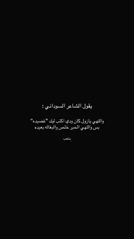 #foryou #🌷 #تيك_توك #اكسبلورexplore #fyp #🌚 #عطايا_الله🐪 #شاعر #تفاعل #تصوير #قصيد 