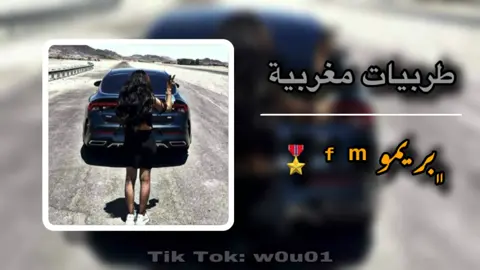 طربيات مغربية  #اغاني_مغربية #طربيات_مغربيه 