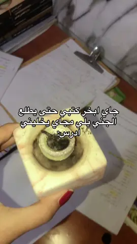 محسوده ماكدر ادرس😣😂#CapCut #جامعة_شط_العرب #مالي_خلق_احط_هاشتاقات #الشعب_الصيني_ماله_حل😂😂 