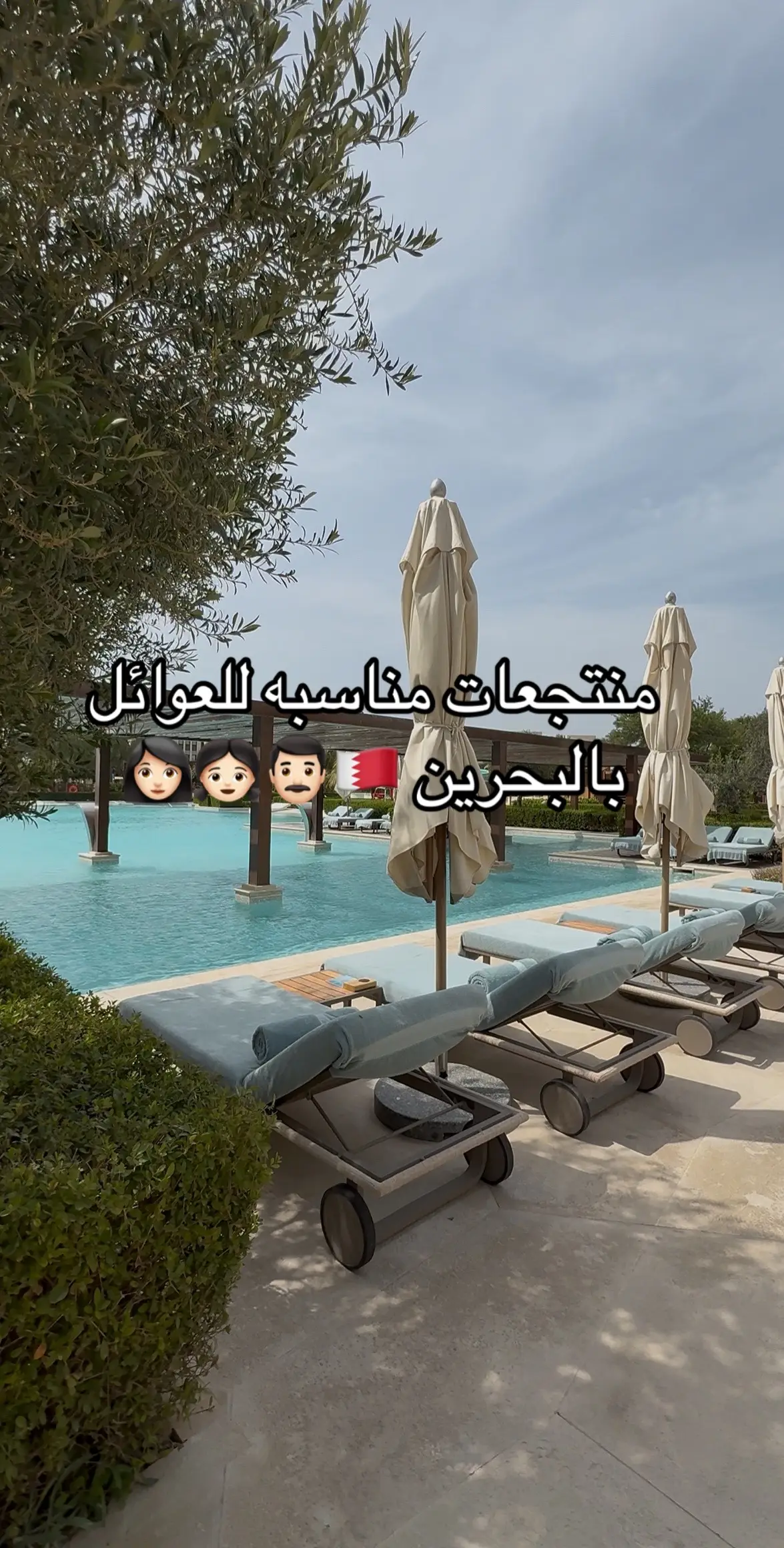 منتجعات البحرين  #bahrain #منتجعات_البحرين #فنادق_البحرين #explore #البحرين 