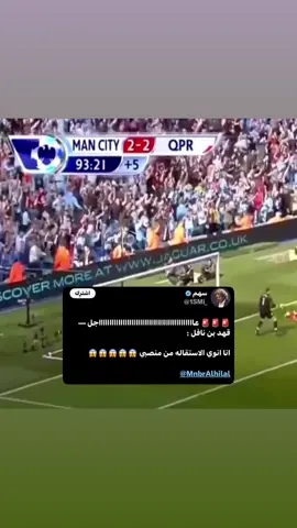 برراااا برااا برااا 😭😭😭😭😭😭#fyp #explore #الهلال #كأس_النخبه_الآسيويه #alhilal #بن_نافل #فهد_بن_نافل #الهلال_السعودي 