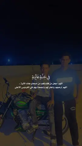 صدقه جاريه علي روح يوسف 