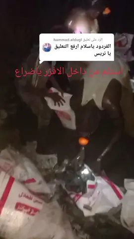 الرد على @hammad.aldugl 