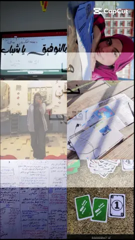 #ثانوية_عامة  #CapCut  #الشعب_الصيني_ماله_حل 