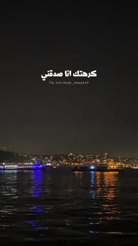 كرهتك انا صدقني💔#وائل_جسار #إستقالة_حبي #تصميمي #تصويري #اكسبلور 