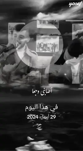 #في هذا اليوم