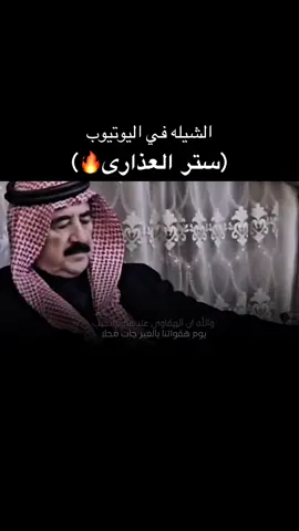 ايه فواز واسمه ماخذ منه نصيب🔥🔥 #طلال_العارف #الاسلميhd 