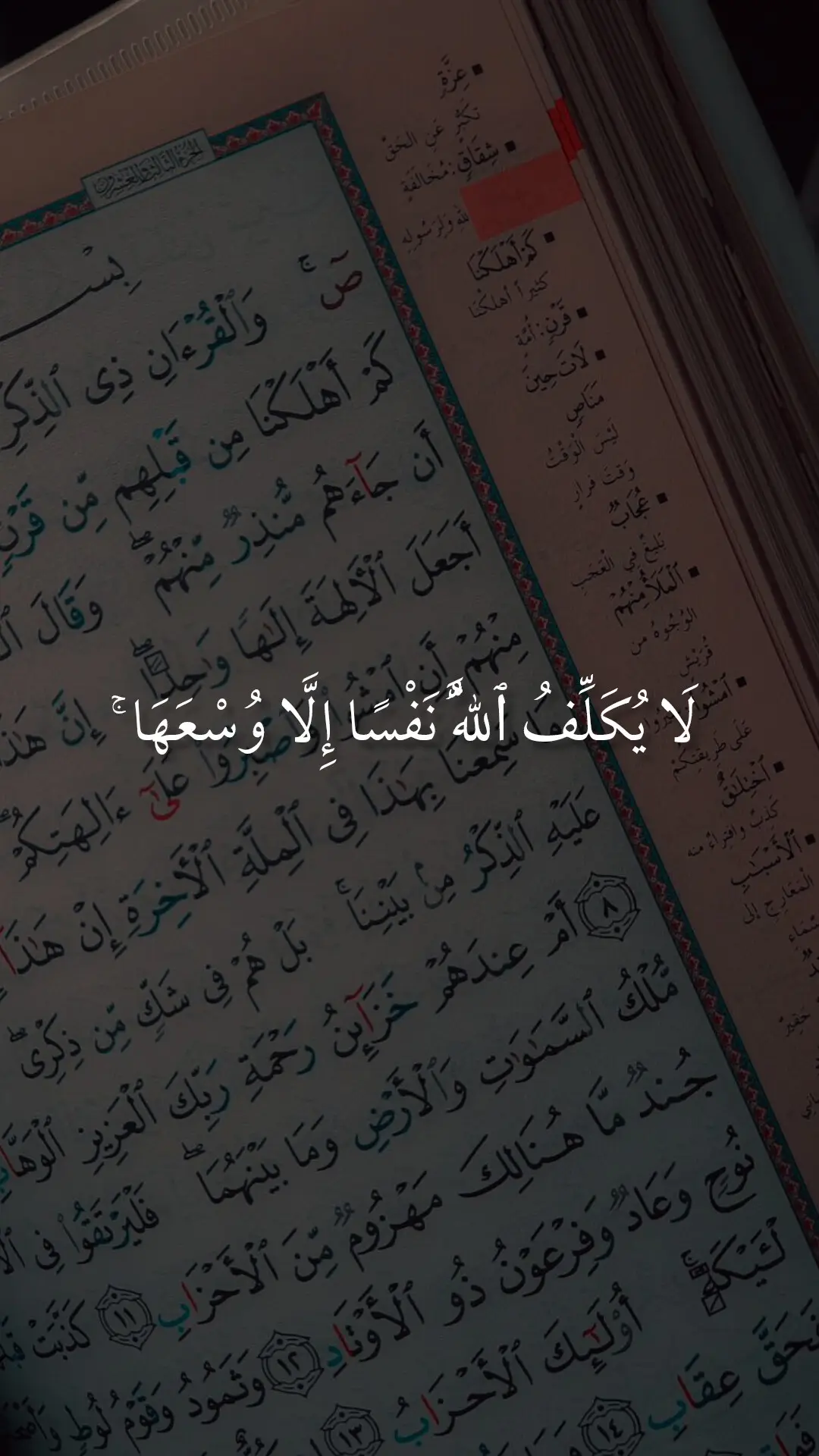 ##قرآن #احمد_العجمى #تلاوة خاشعة #القرآن #تلاوة_خاشعة 