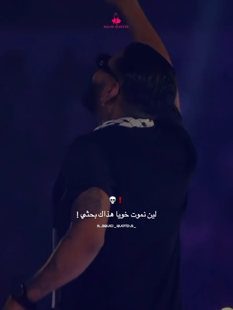 ميمتي تاج راسي هذيك راحتي ❤️ #squid_quotes #samara #tunisia #algeria #maroc 