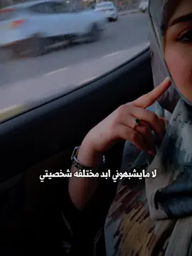 😉🦋مختلفه شخصيتي 