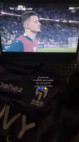 #هلالي #alhilal #نادي_الهلال #زعيم_اسيا #هلاليستا #الهلال #