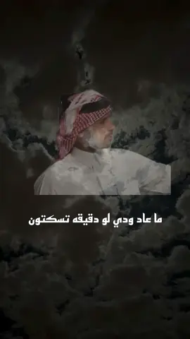 #fyp #foryou #tiktoktrend #viral #ا #شعر #محمد_بن_فطيس 