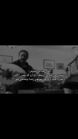 نصفي رضى ونصفي قهر #عبادي_الجوهر #أكسبلورexplorer #pppppppppppppppp #fm 