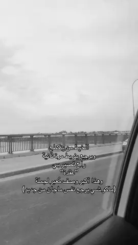 (ماكو شي يرجع نفس ماجان من جديد)😞🌷#ترندات_تيك_توك 
