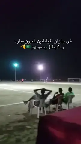 ‏#دويتو مع @hatani12 هكذا كنا نعيش مع صواريخ الميرندا حنا مطانيخ الجزيره 🇸🇦💚#استغفرالله #السعودية #المملكه_العربيه_السعوديه🇸🇦 #سوريا #السعودية🇸🇦 