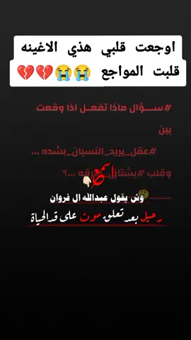 #CapCut #الشعب_الصيني_ماله_حل #اليمن_صنعاء_تعز_اب_ذمار_عدن_وطن_واحد #اليمن_صنعاء_تعز_اب_ذمار_عدن_وطن_واحد #عبارات_حزينه💔ذكـ҉ৡـريــا༊ت #كلام_من_القلب #متابعة #لايك_متابعة_واكسبلور #عتاب #@شمعة الامل 
