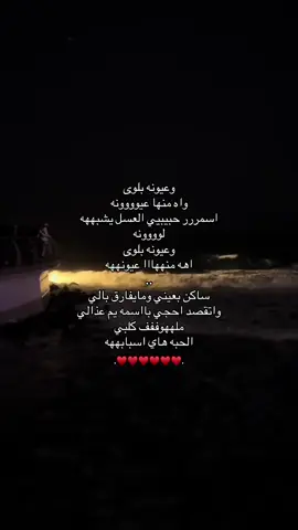 اسمرر حبيبيي العسل يشبهه @علاوي// لووونه#fyppppppppppppppppppppppp #fyp #شعب_الصيني_ماله_حل😂😂 #شعر_عراقي #شعر_شعبي 