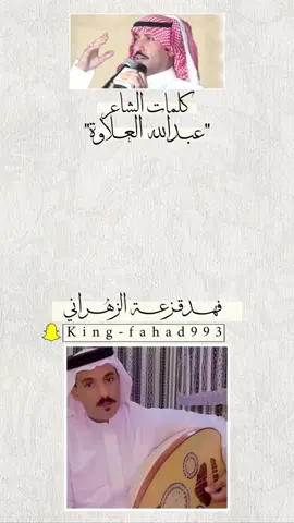 #فهد_قزعة_الزهراني #اكسبلور 