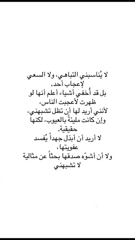 #اقتباسات #اقتباسات_عبارات_خواطر🖤🦋 #عبارات #اكسبلورر #اكسبلورر 