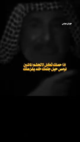 ايذ حملك كثر لاتحشم الماشين #جودي_عباس😎 #كسبلور #مهاويل_الجنوب #هوسات #العراق_السعوديه_الاردن_الخليج #الشعراء_وذواقين_الشعر_الشعبي 
