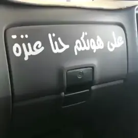 #عنزه 