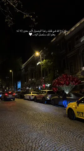 ما زرع الله في قلبك رغبة الوصول لأمر معين إلا أنه يعلم أنك ستصل اليه...🤍 #اسطنبول #تركيا #اقتباسات #تصويري📸 #اعادة_النشر🔃 #هواجيس #istanbul🇹🇷 #ستوريات #