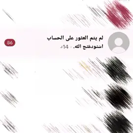 قَنعت النفَس گتلهَاا، يتغَيࢪ!   #trending #fyp  #بغداد_بصرة_موصل_الكويت_الخليج_دبي_ #لايك_متابعه_اكسبلور 